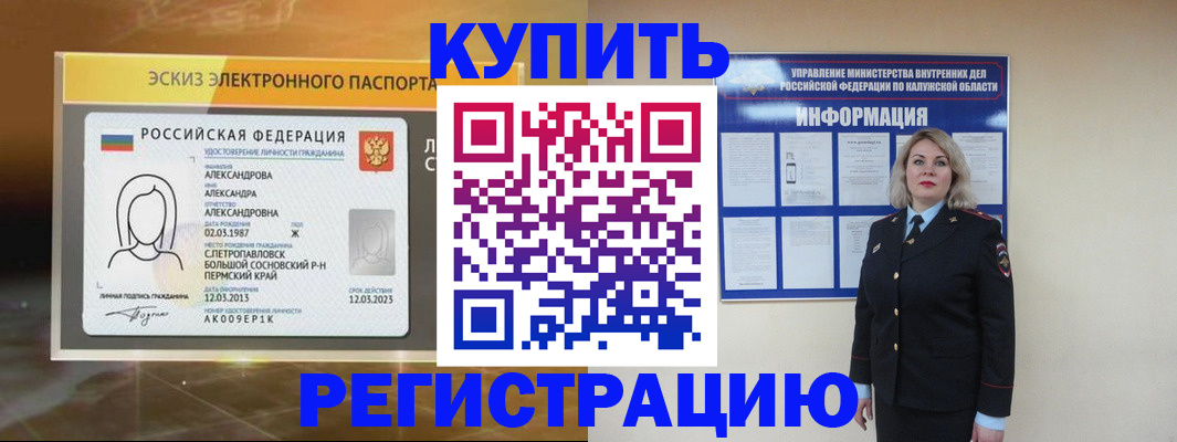 найти адрес прописки в Бакале