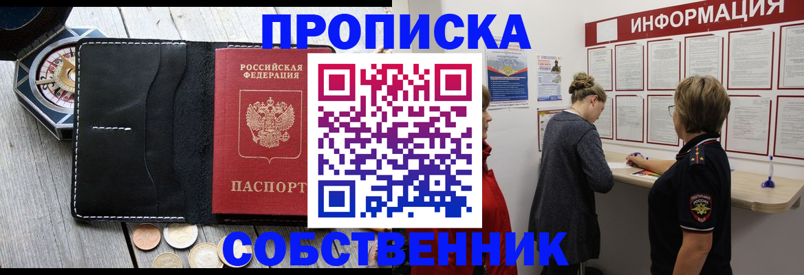 найти адрес прописки в Бакале